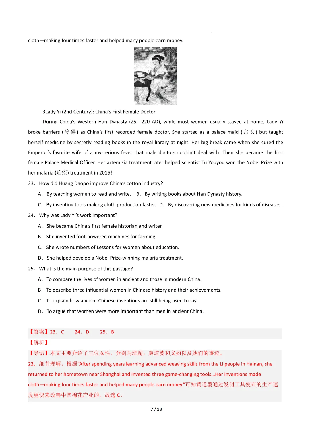2026中考英语第二次模拟考试(常州卷)完整电子版可打印-第15张图片-四季读书网