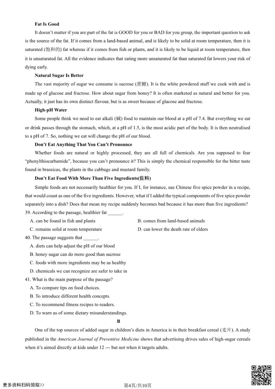 2025北京理工大附中高一6月月考英语试卷(含答案)-第4张图片-四季读书网