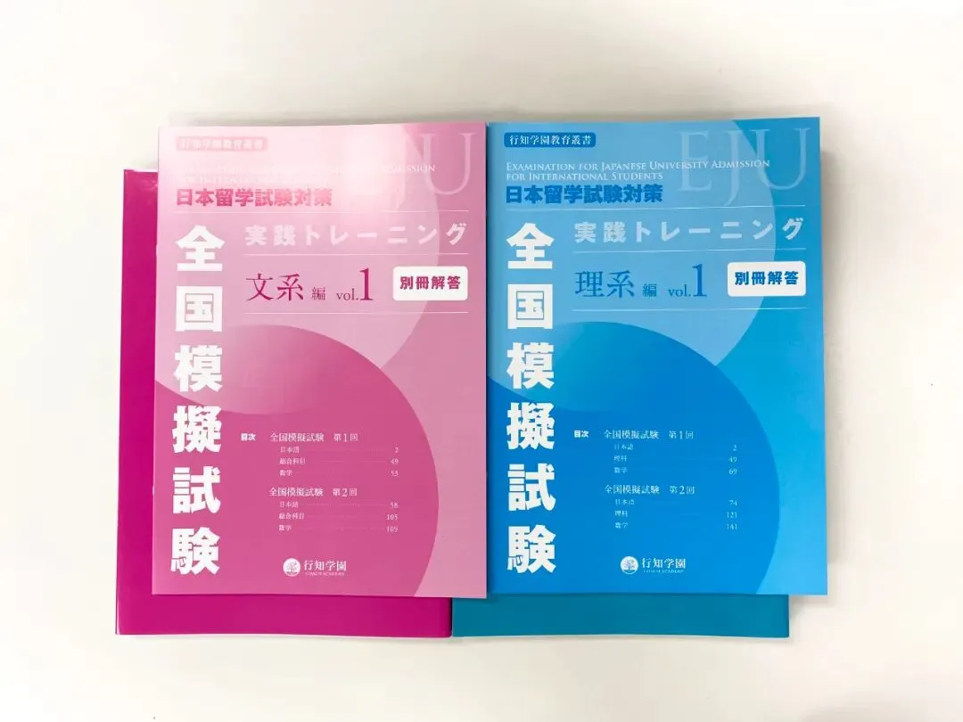 2026年第一回EJU模拟考各科成绩分布-第7张图片-四季读书网