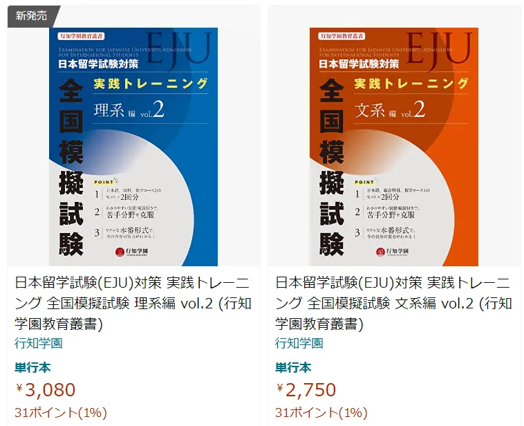 2026年第一回EJU模拟考各科成绩分布-第10张图片-四季读书网