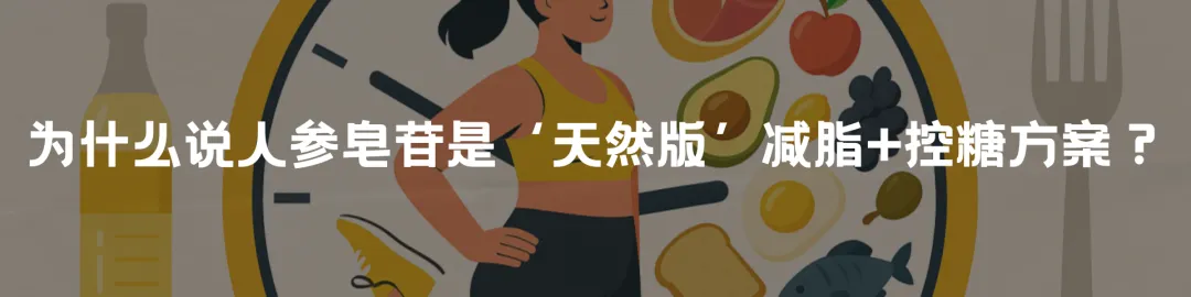中考最后阶段脑力告急?5 篇国际权威期刊联合验证:人参能帮考生守住 3 个核心考场优势-第7张图片-四季读书网