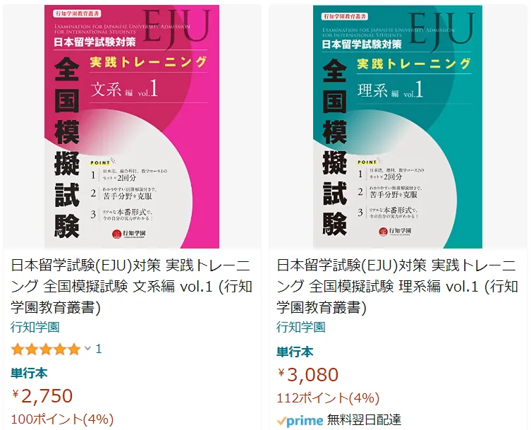 2026年第一回EJU模拟考各科成绩分布-第11张图片-四季读书网