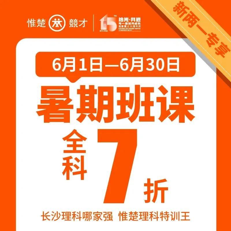 2026 长沙中考全流程|考试・查分・填志愿・录取时间汇总-第10张图片-四季读书网