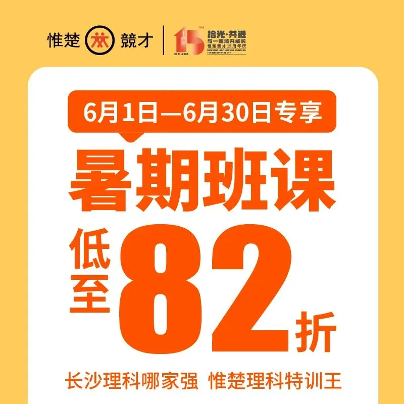 2026 长沙中考全流程|考试・查分・填志愿・录取时间汇总-第11张图片-四季读书网