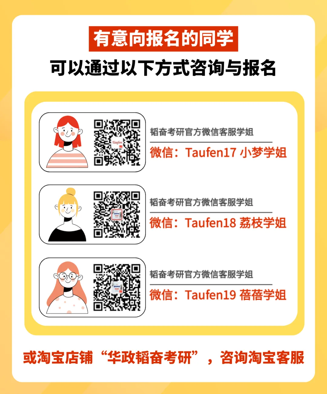 【已经开课啦】真题解析课程带你搞定真题、提高分数!-第30张图片-四季读书网