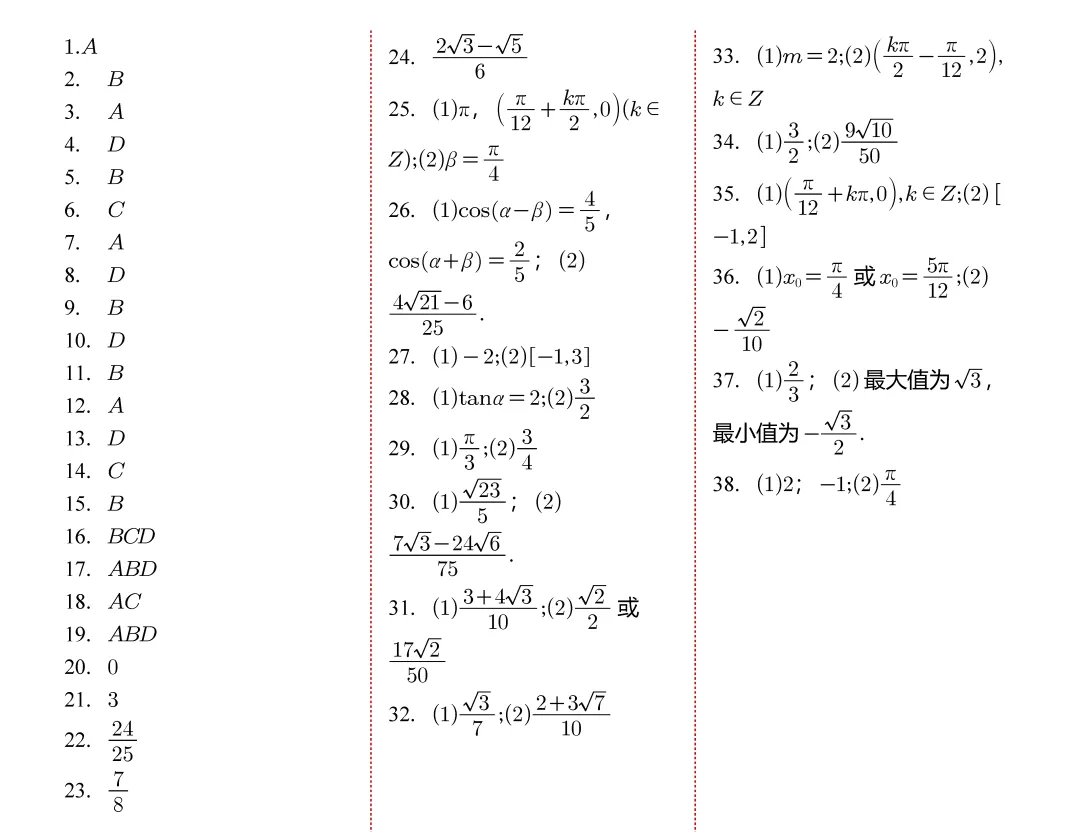 G1_江苏省2025高一下数学期末试卷分类汇编——三角恒等变换-第11张图片-四季读书网