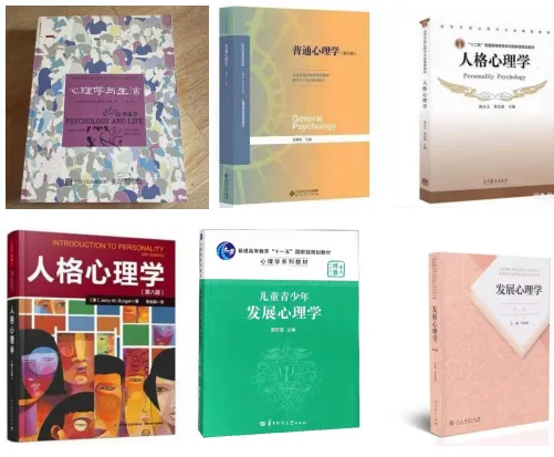27华师应用心理考研|分数线|报录比|参考书|真题全整理!-第8张图片-四季读书网