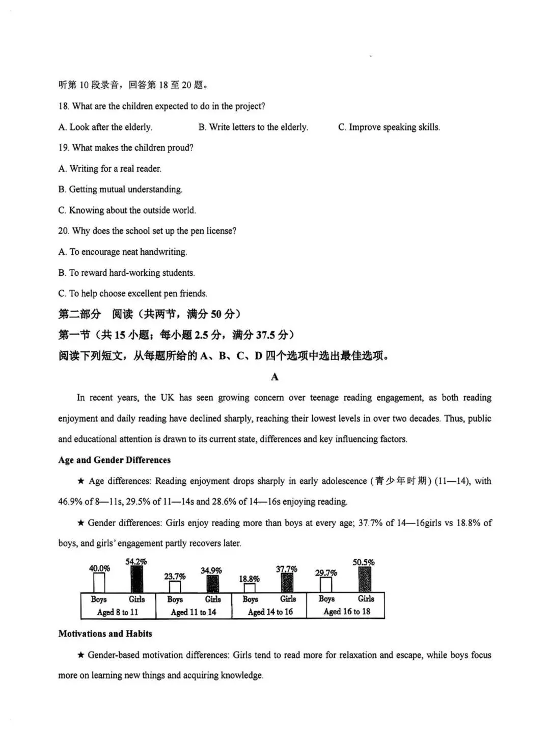 山东潍坊市2026届高考第三次模拟考试英语学科试题卷-第3张图片-四季读书网