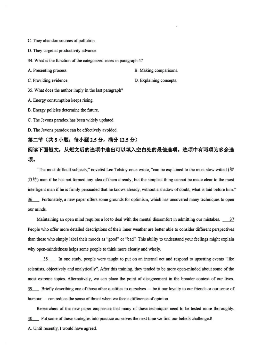 山东潍坊市2026届高考第三次模拟考试英语学科试题卷-第8张图片-四季读书网