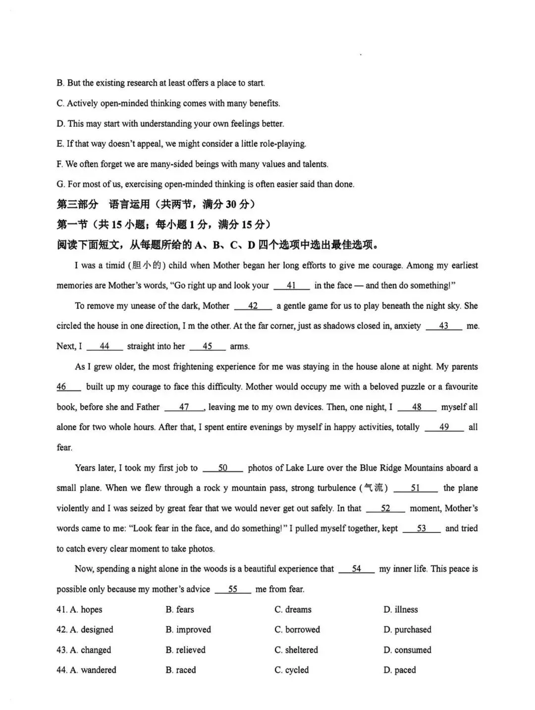 山东潍坊市2026届高考第三次模拟考试英语学科试题卷-第9张图片-四季读书网