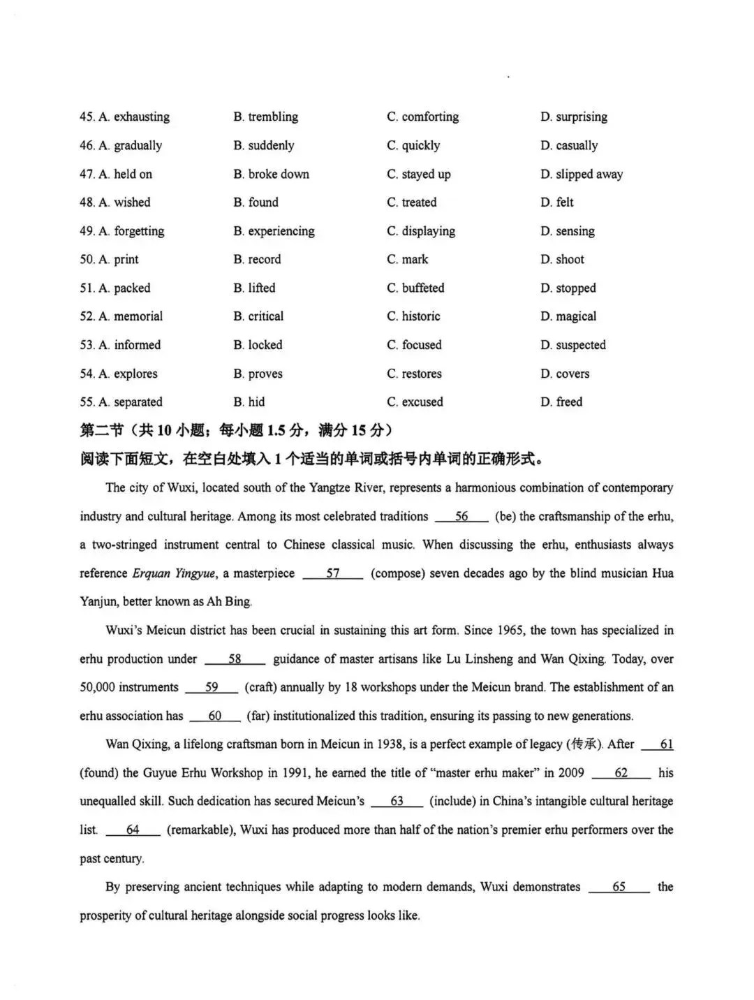 山东潍坊市2026届高考第三次模拟考试英语学科试题卷-第10张图片-四季读书网