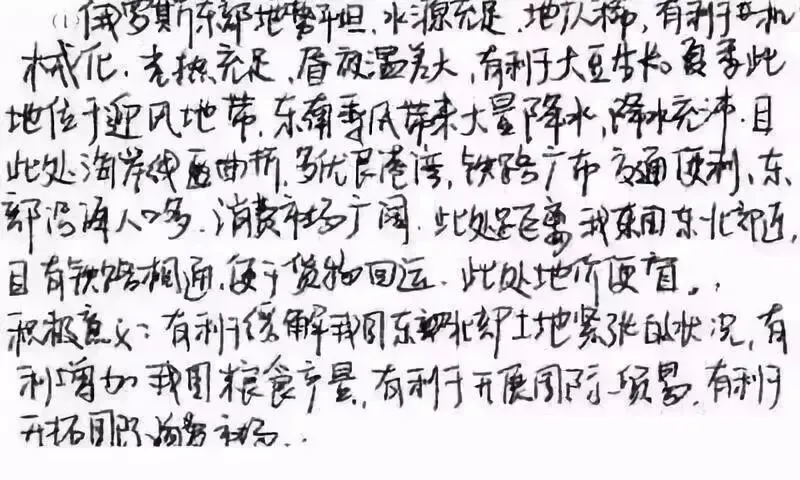 高考试卷被扫描后是什么样子的?学生:丢了好多冤枉分-第17张图片-四季读书网