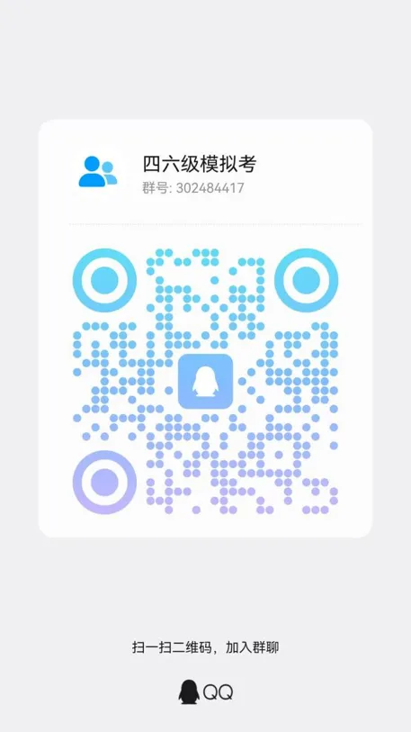 一院一品丨院学业发展中心“四六级模拟考”活动开始啦!!-第32张图片-四季读书网