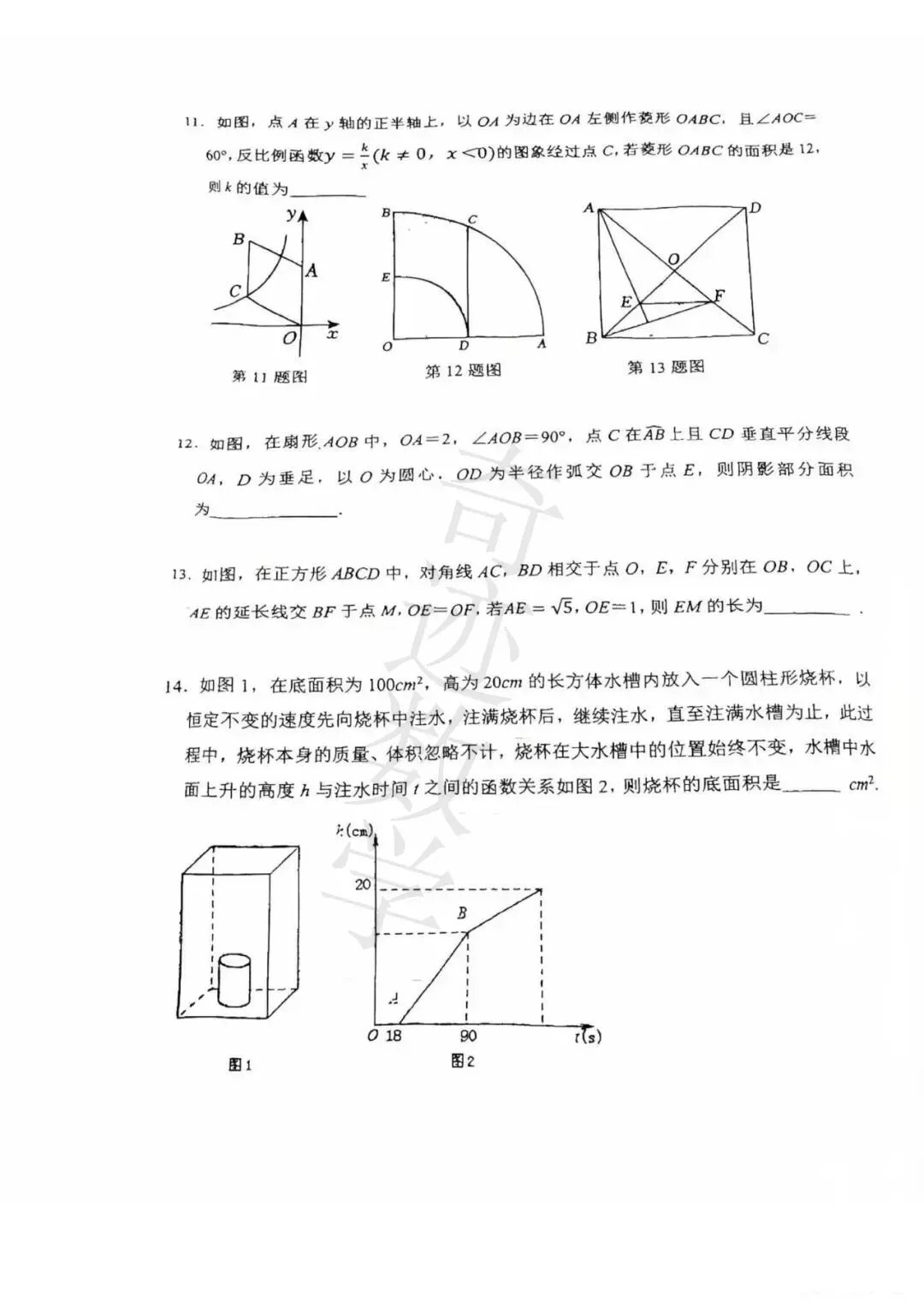 2025年中考数学三模市南试卷与答案-第4张图片-四季读书网