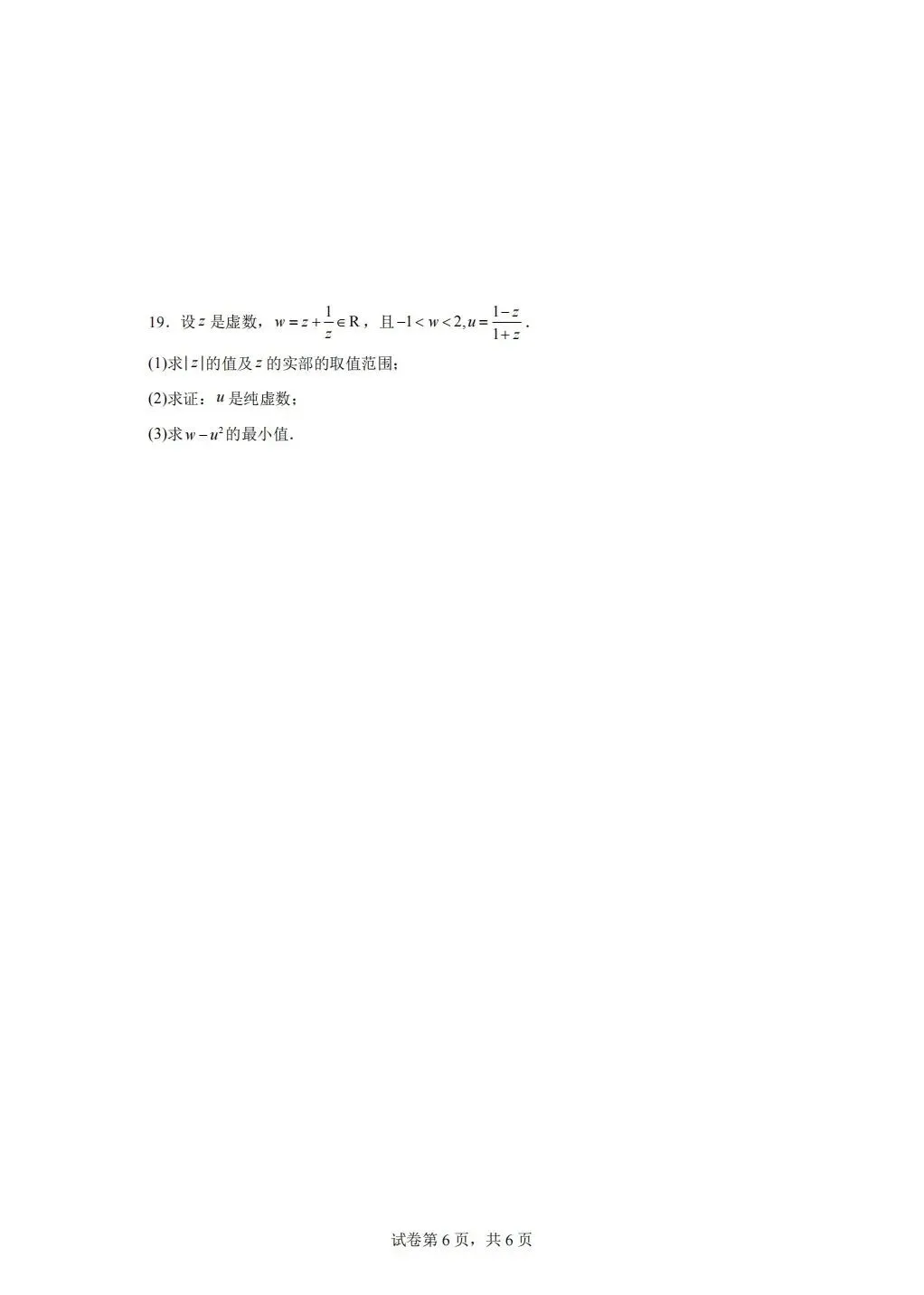 南京外国语 ,期末真题…-第3张图片-四季读书网