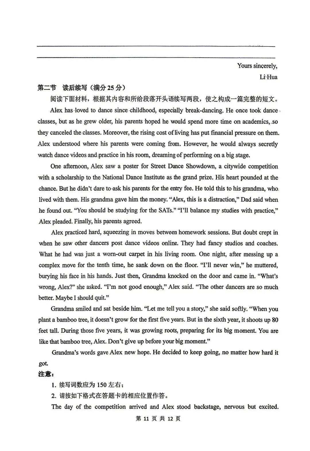 高三英语考前模拟试卷及答案-第11张图片-四季读书网