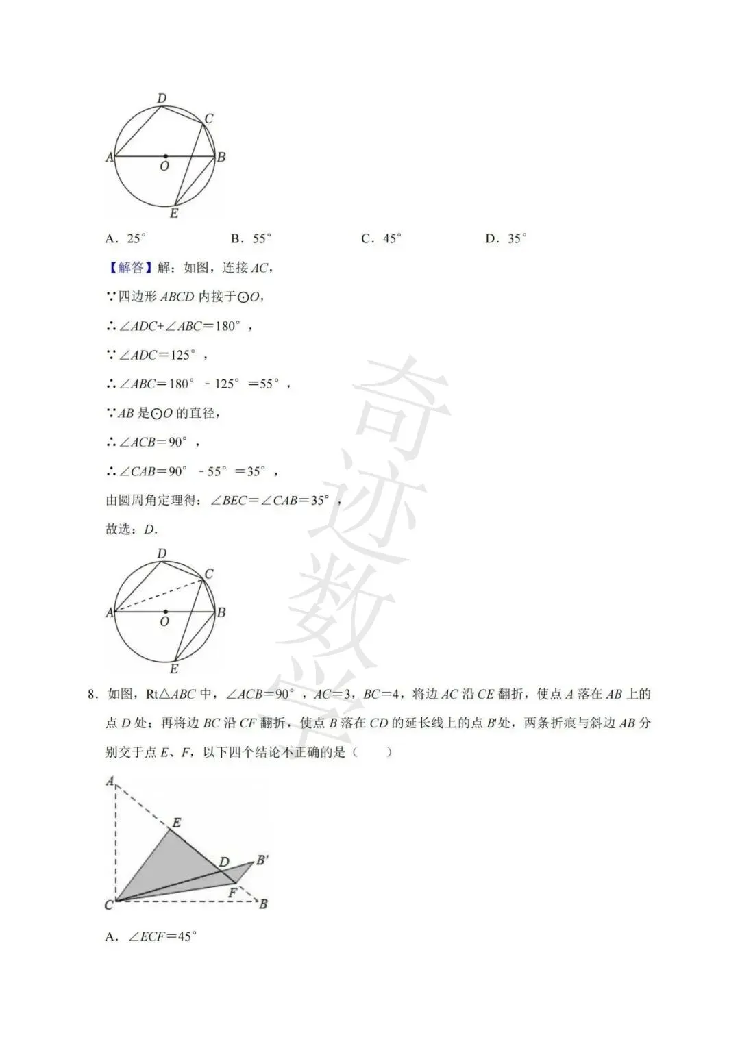 2025年中考数学三模市南试卷与答案-第15张图片-四季读书网