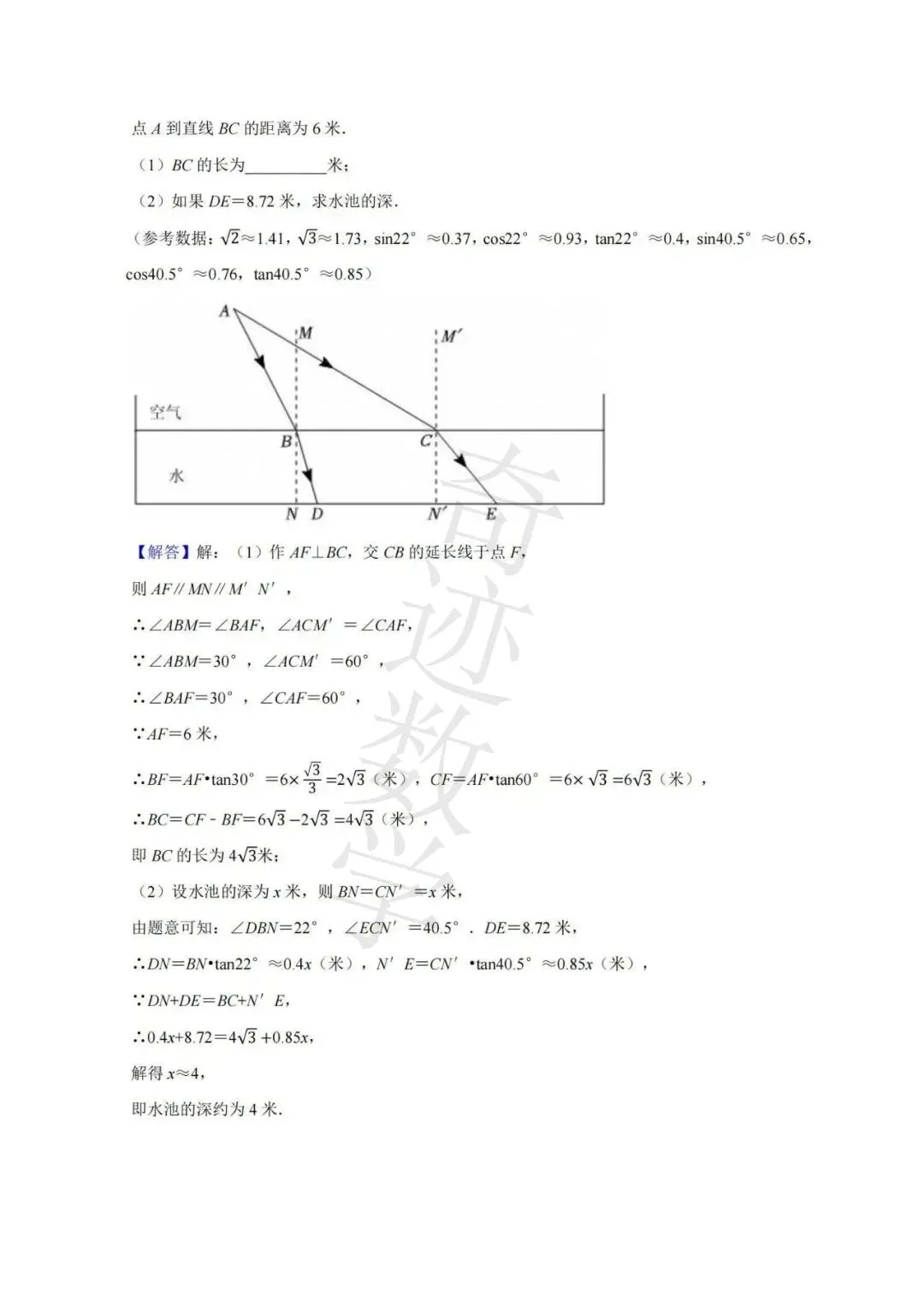 2025年中考数学三模市南试卷与答案-第24张图片-四季读书网