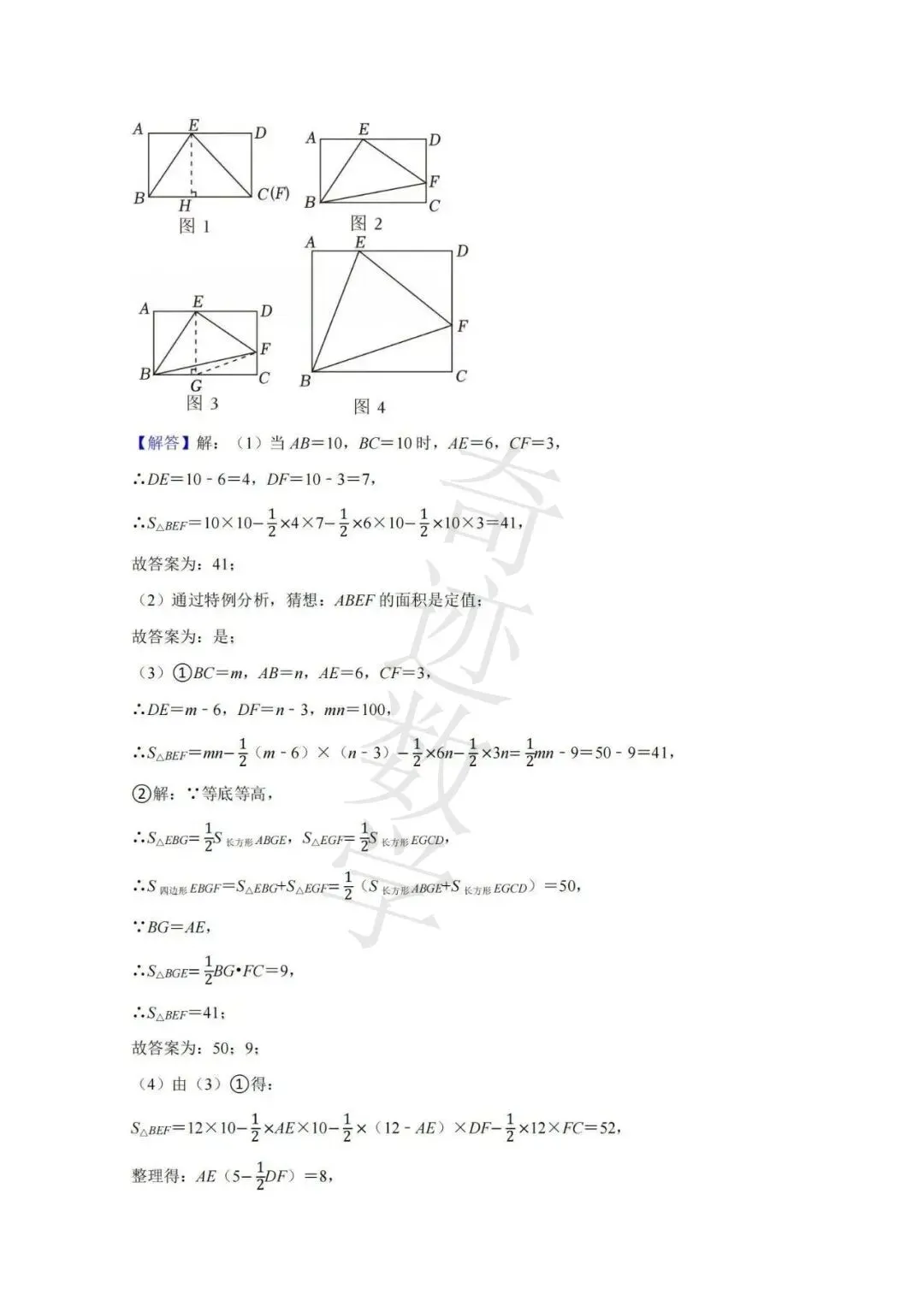 2025年中考数学三模市南试卷与答案-第28张图片-四季读书网