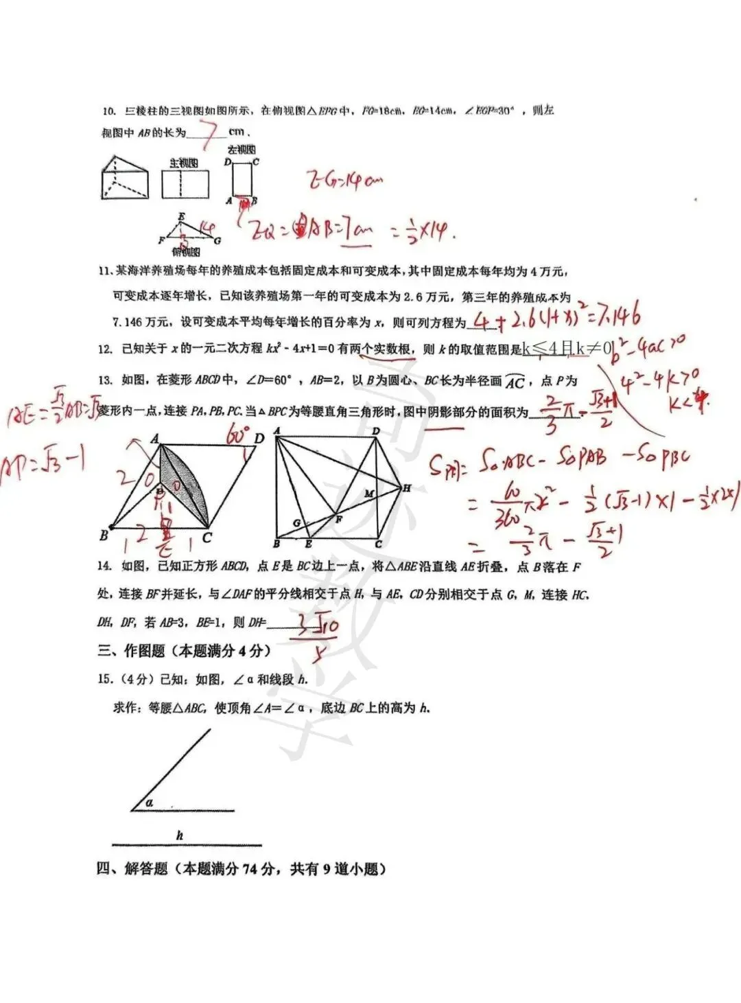 2025年中考数学三模61中试卷与答案-第14张图片-四季读书网