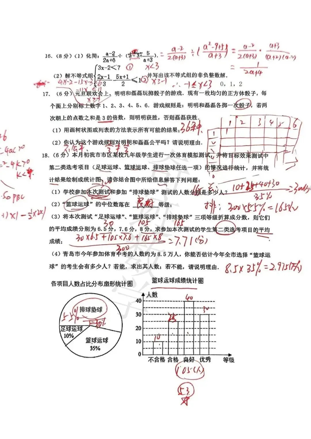 2025年中考数学三模61中试卷与答案-第15张图片-四季读书网