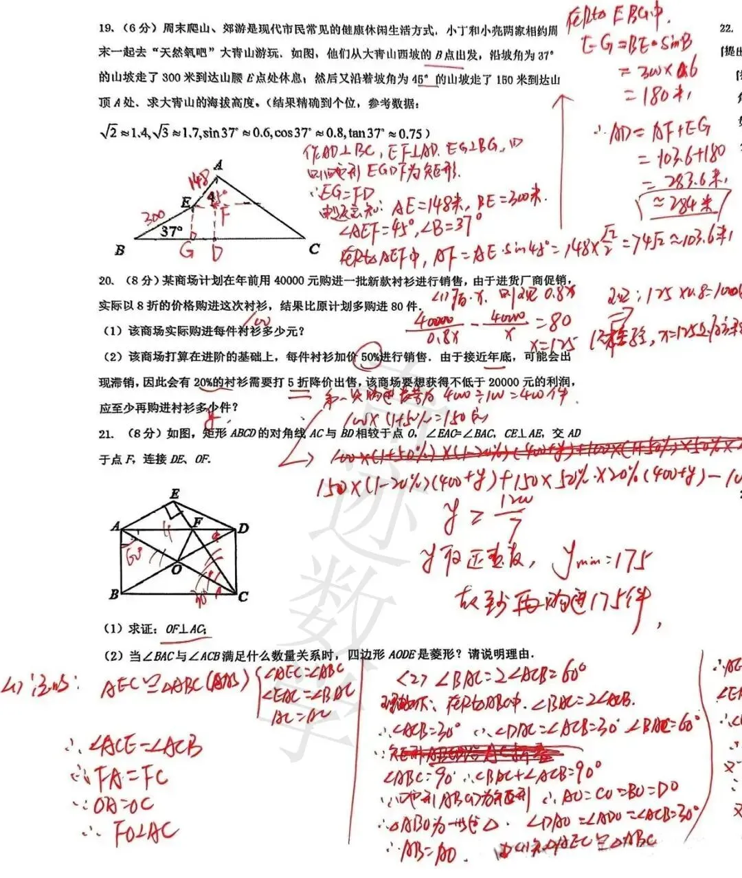 2025年中考数学三模61中试卷与答案-第16张图片-四季读书网