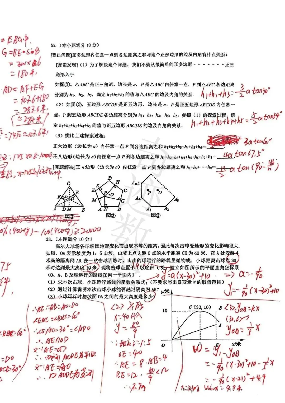 2025年中考数学三模61中试卷与答案-第17张图片-四季读书网