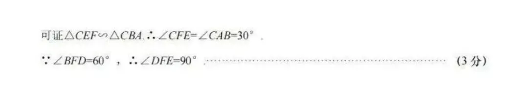 数学篇:2025学年闵行区初三三模数学试卷(含答案)-第16张图片-四季读书网