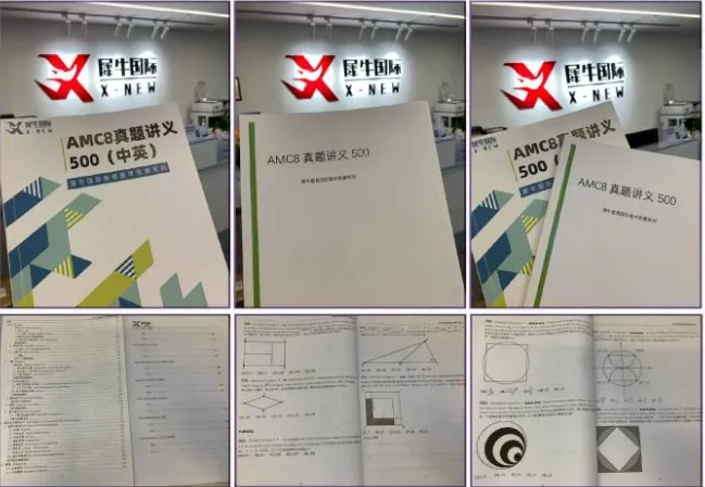 2026年最新AMC8真题及答案详解(高清电子版)-第8张图片-四季读书网