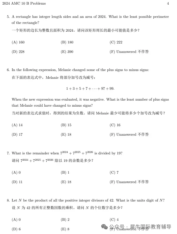 历年AMC10竞赛真题分享【中英双语】-第12张图片-四季读书网