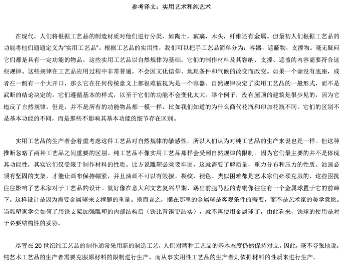 重磅|702页托福阅读真题汇总!带完整答案+全文译文!-第14张图片-四季读书网