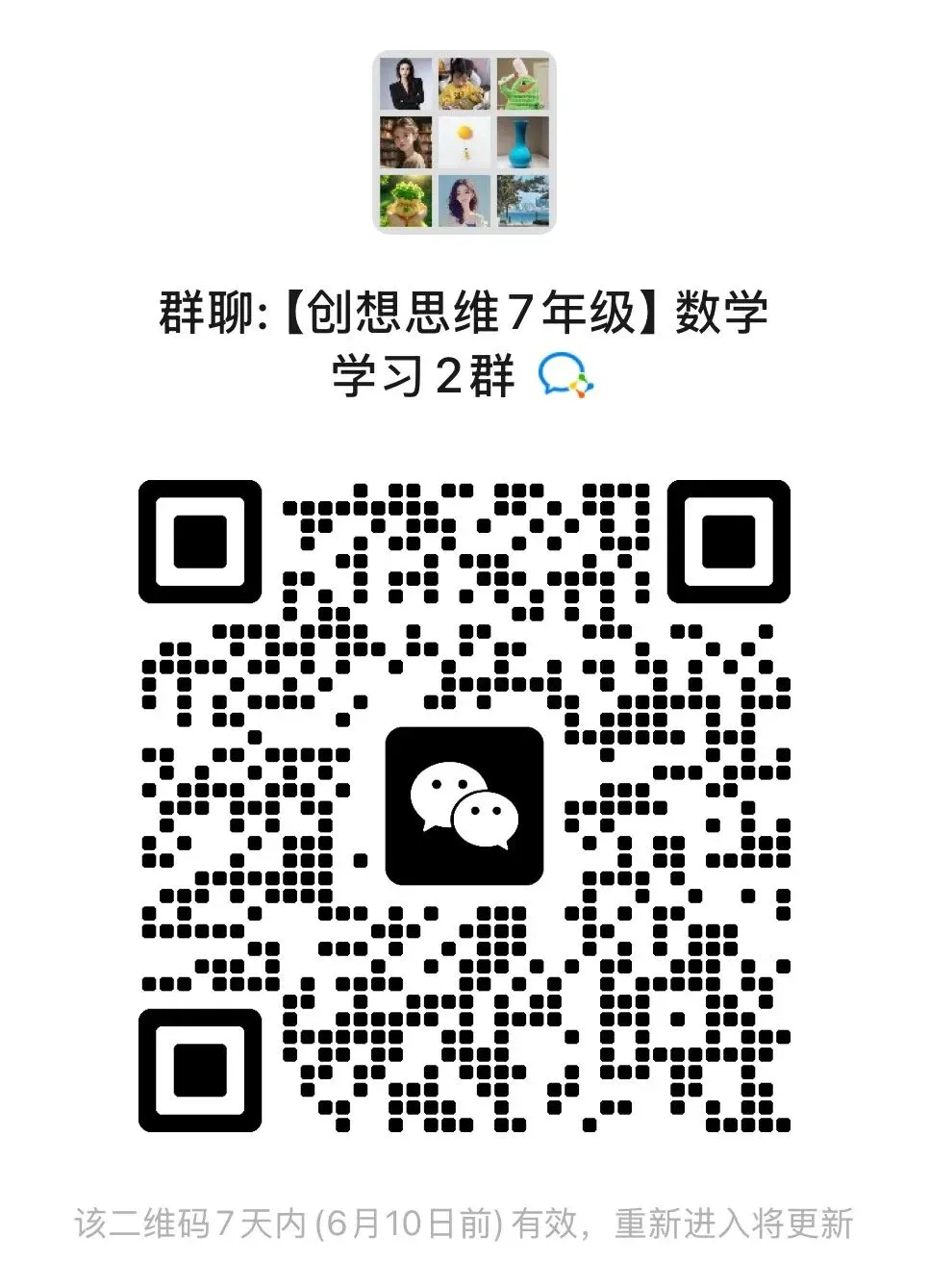 这份七年级数学真题汇编,让孩子们刷题不盲目,期末不辛苦!-第9张图片-四季读书网