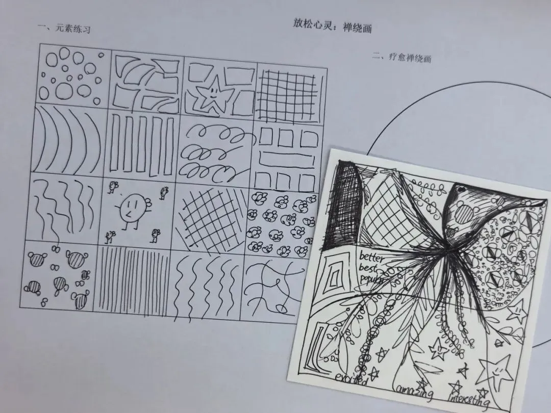 【助力中考】落笔安心,错题生花——相城实验中学教育集团沈思港路校区解压总动员-第21张图片-四季读书网