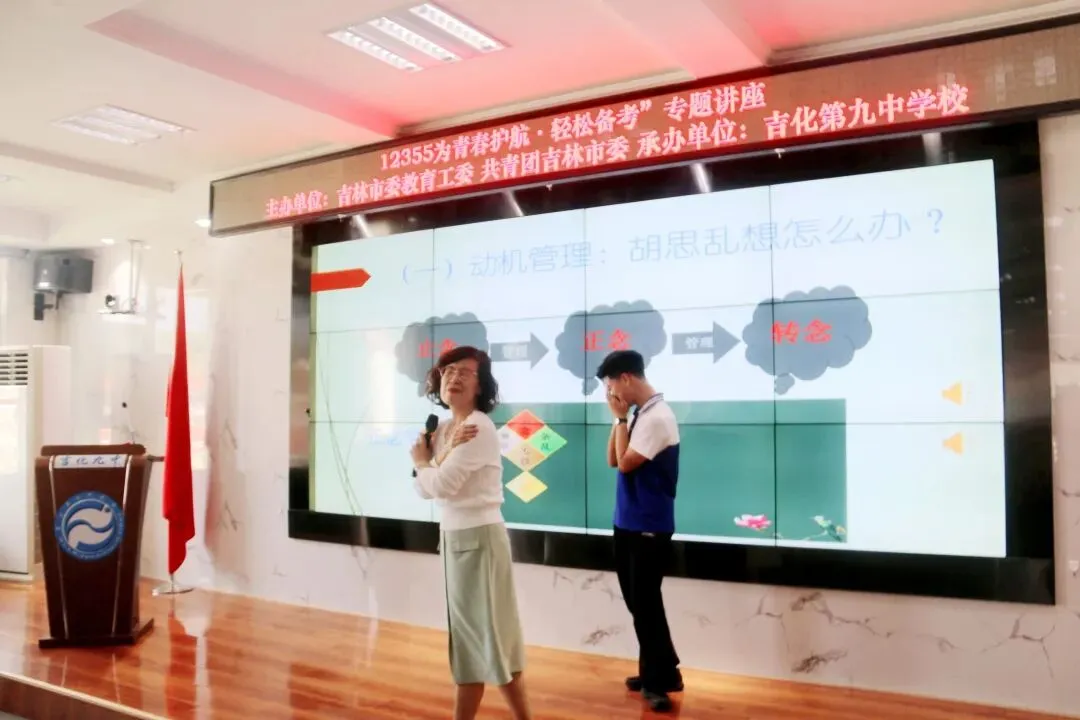 中考倒计时!心理讲座来“解压”-第6张图片-四季读书网
