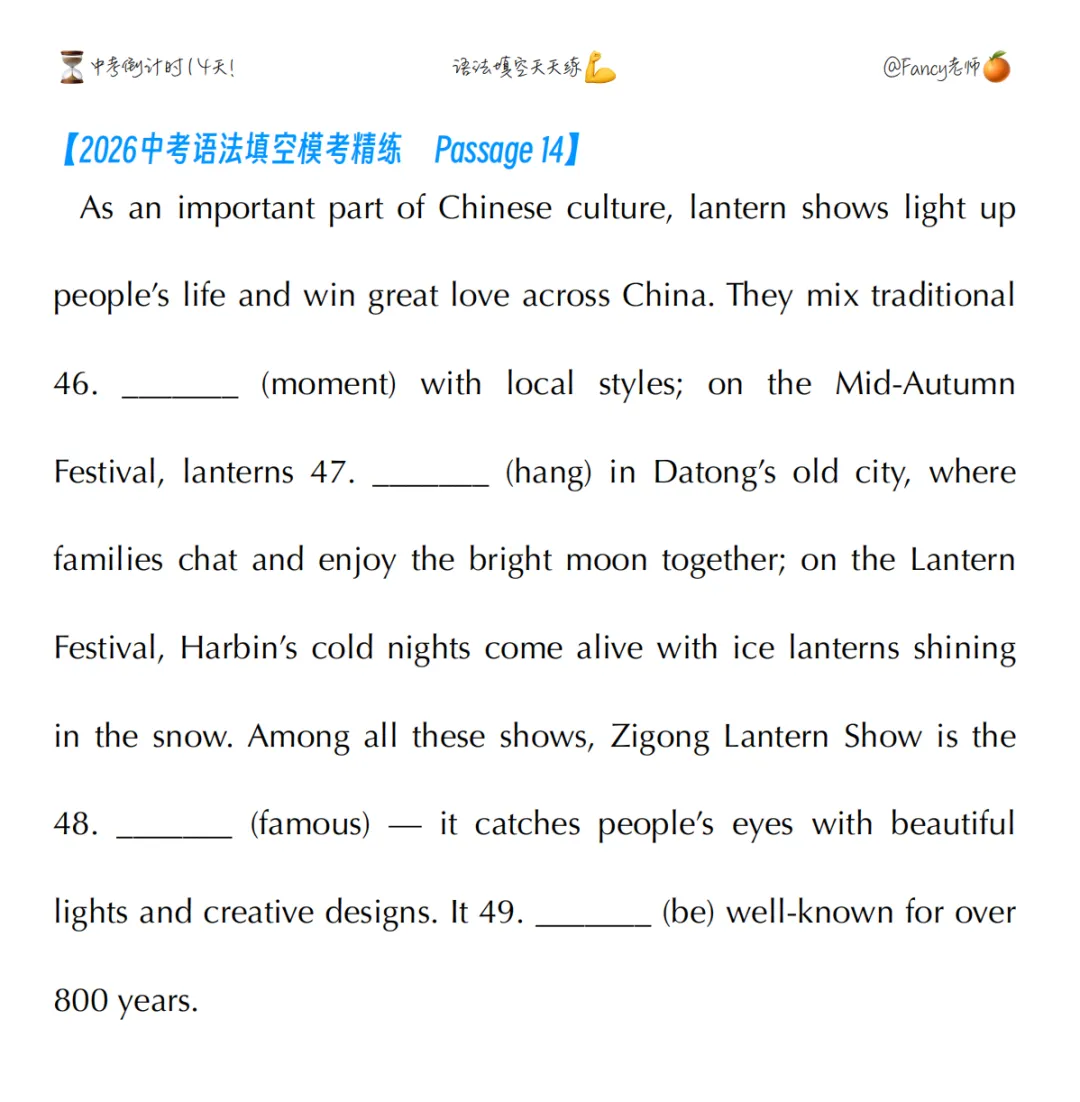中考倒计时14天 打卡第14天-第1张图片-四季读书网