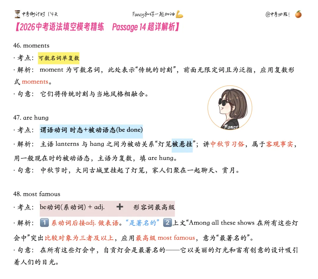 中考倒计时14天 打卡第14天-第4张图片-四季读书网