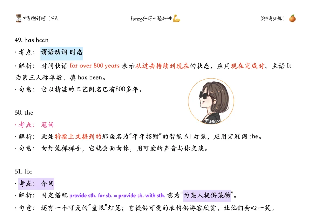 中考倒计时14天 打卡第14天-第5张图片-四季读书网