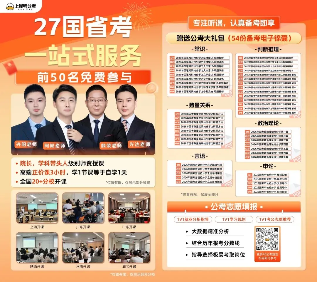 27公考必备!40份备考资料:真题+题库+时政热点!看这个就够!!-第21张图片-四季读书网