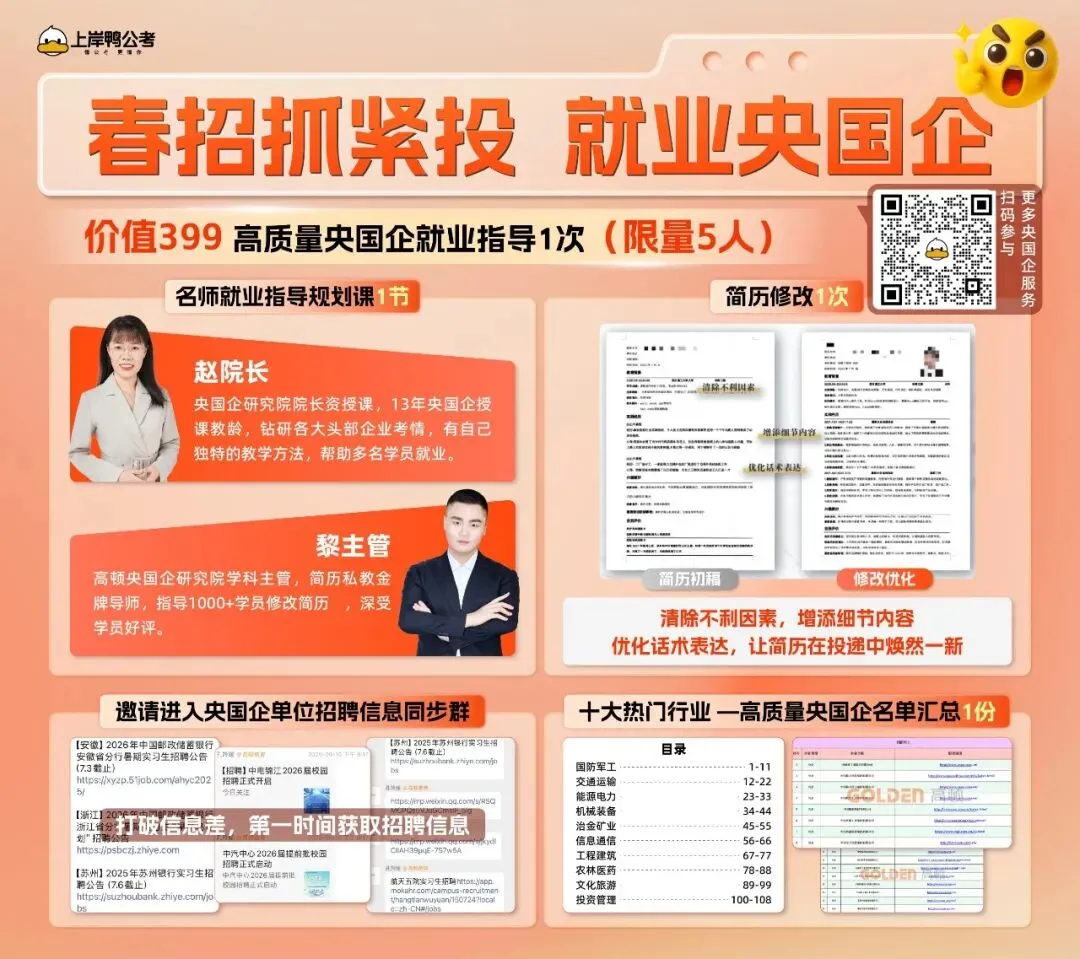 27公考必备!40份备考资料:真题+题库+时政热点!看这个就够!!-第22张图片-四季读书网