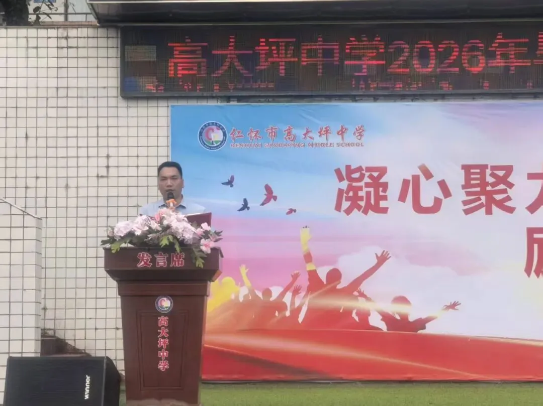高大坪中学开展中考考前疏压励志活动-第3张图片-四季读书网