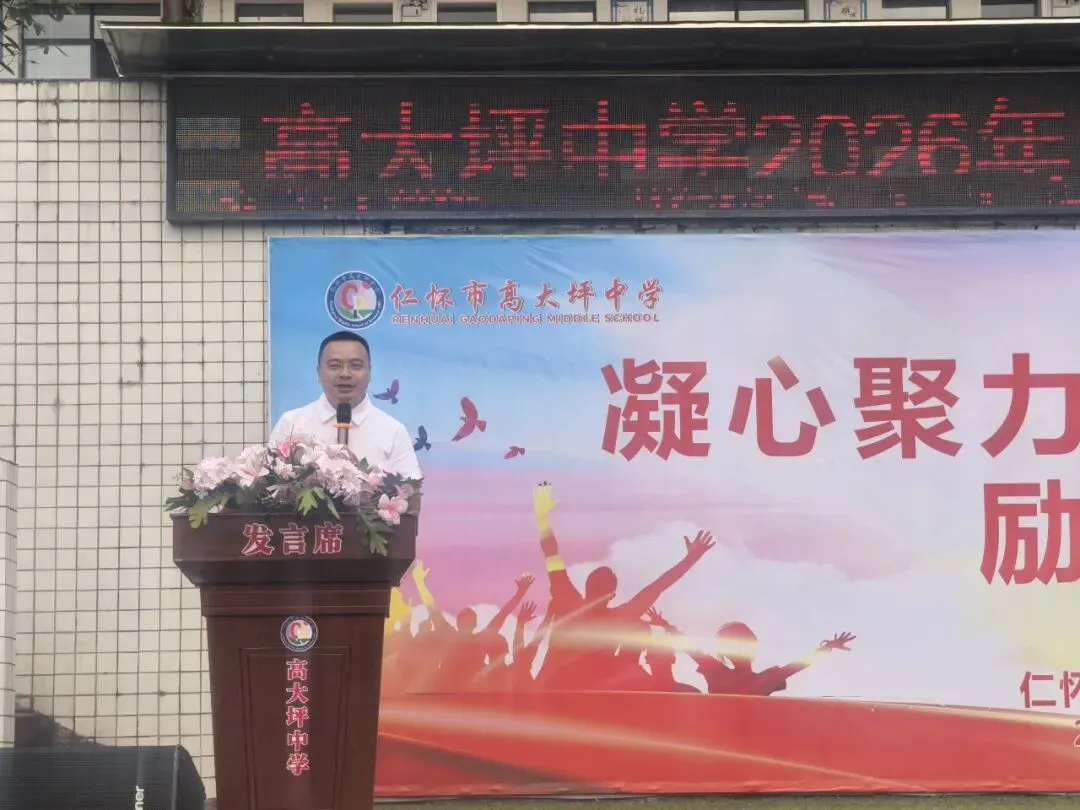 高大坪中学开展中考考前疏压励志活动-第4张图片-四季读书网