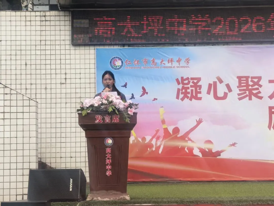 高大坪中学开展中考考前疏压励志活动-第6张图片-四季读书网