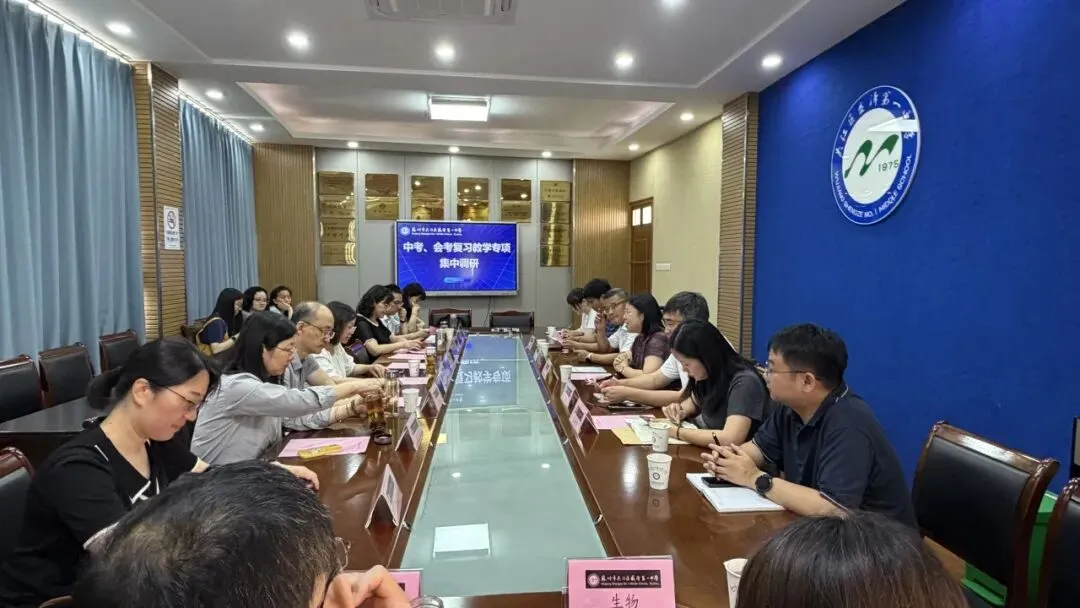 精准施策提质效 凝心聚力备中考——盛泽一中迎接吴江区教研室复习教学专项集中调研-第8张图片-四季读书网
