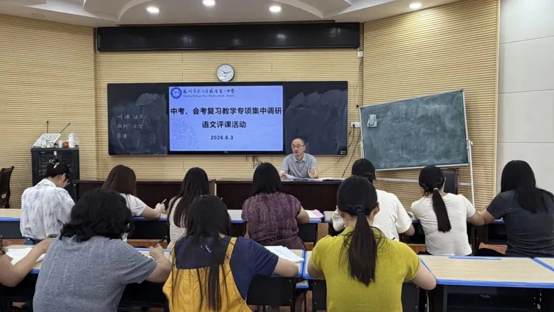 精准施策提质效 凝心聚力备中考——盛泽一中迎接吴江区教研室复习教学专项集中调研-第25张图片-四季读书网