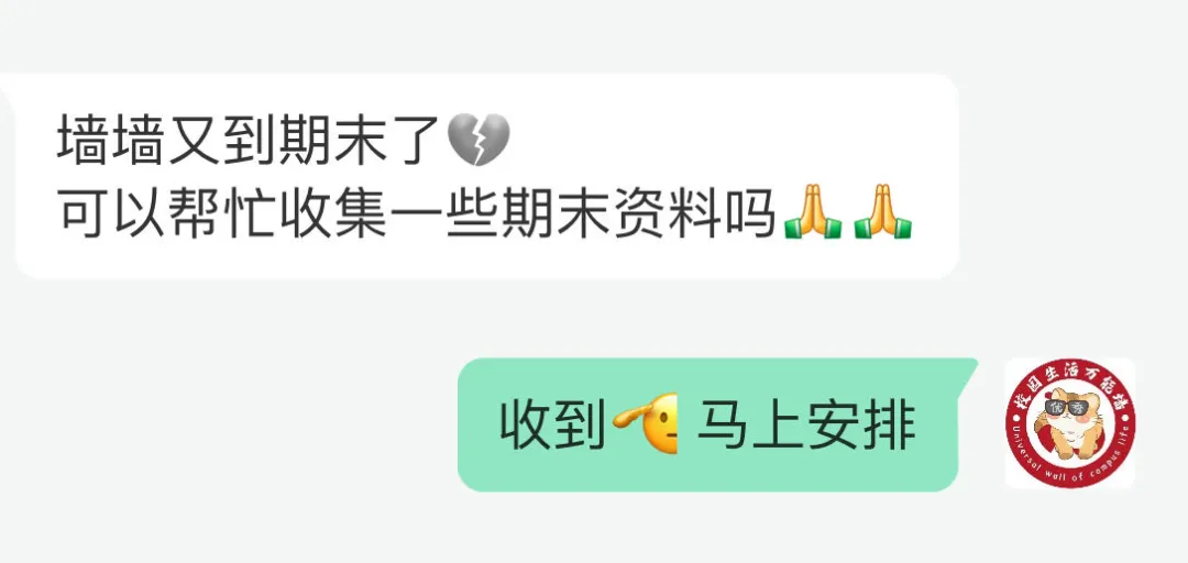 限时领取 | 期末百科真题资料汇总,更新!更全!更真!-第9张图片-四季读书网