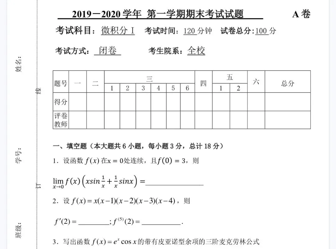限时领取 | 期末百科真题资料汇总,更新!更全!更真!-第15张图片-四季读书网
