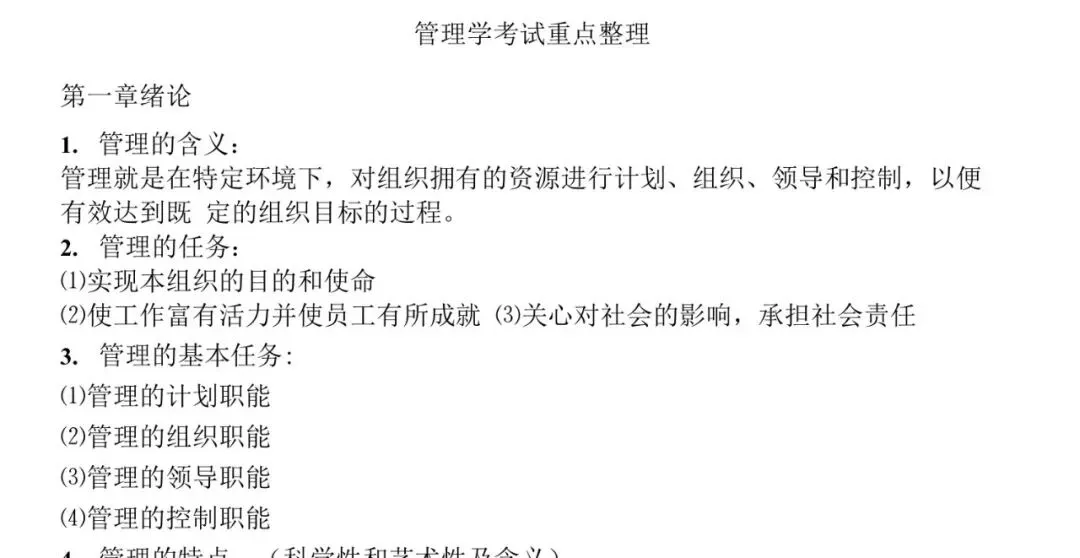 限时领取 | 期末百科真题资料汇总,更新!更全!更真!-第17张图片-四季读书网