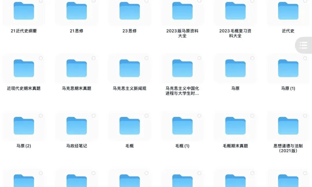 限时领取 | 期末百科真题资料汇总,更新!更全!更真!-第19张图片-四季读书网