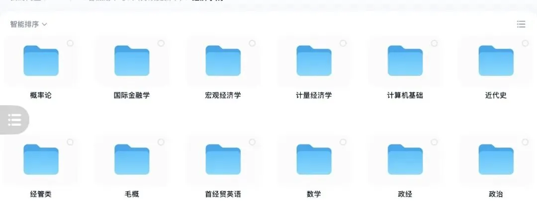 限时领取 | 期末百科真题资料汇总,更新!更全!更真!-第20张图片-四季读书网