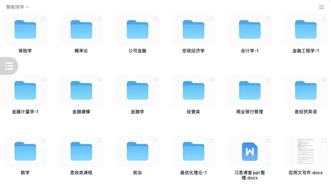 限时领取 | 期末百科真题资料汇总,更新!更全!更真!-第21张图片-四季读书网